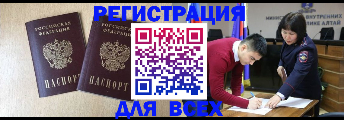 прописка поиск в Звенигороде